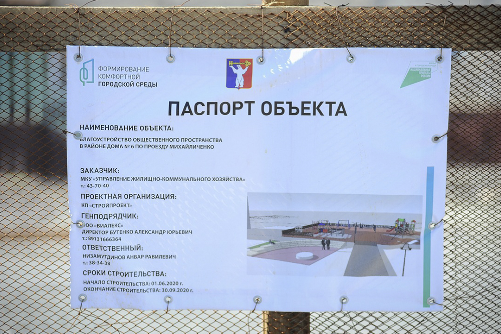 На Михайличенко, 6, начали благоустраивать территорию