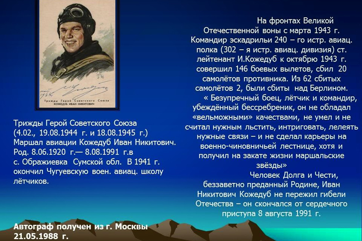 Коллекционер из Норильска собрал 1830 автографов Героев Советского Союза