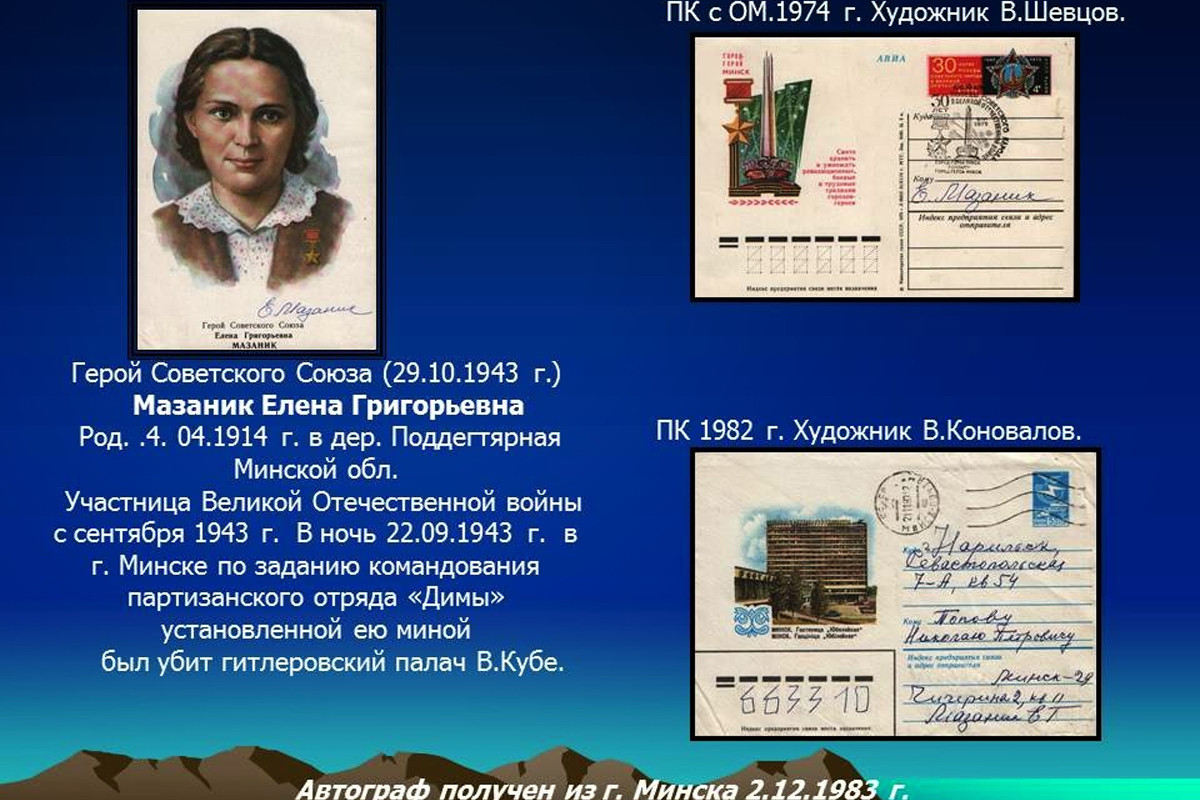 Коллекционер из Норильска собрал 1830 автографов Героев Советского Союза