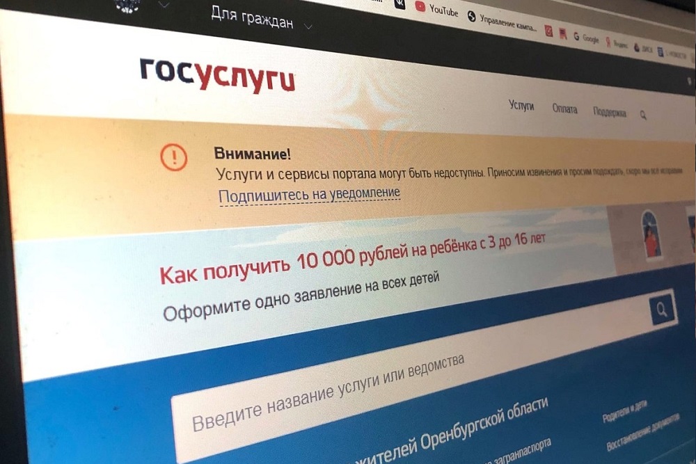 Госуслуги Новое Пособие До 3 Лет