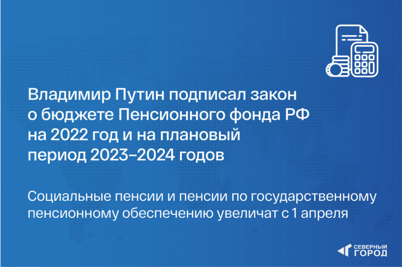 Новые Законы Для Пенсионеров В 2022 Году