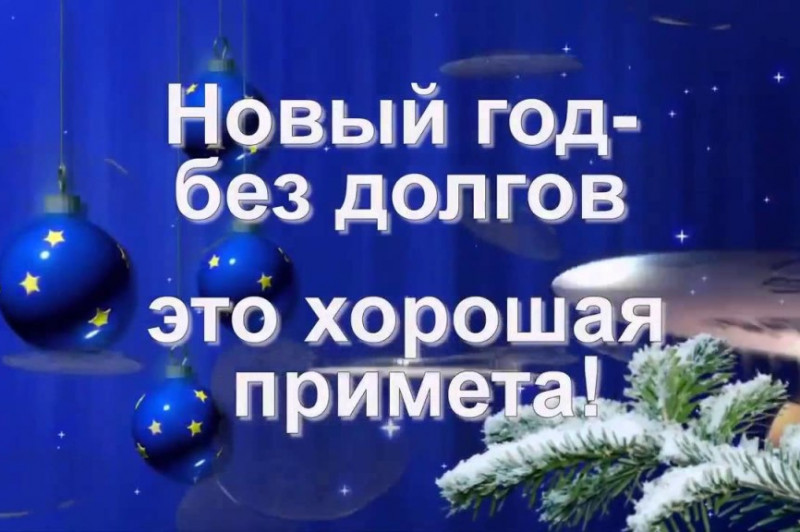 Какой Год После Нового Года