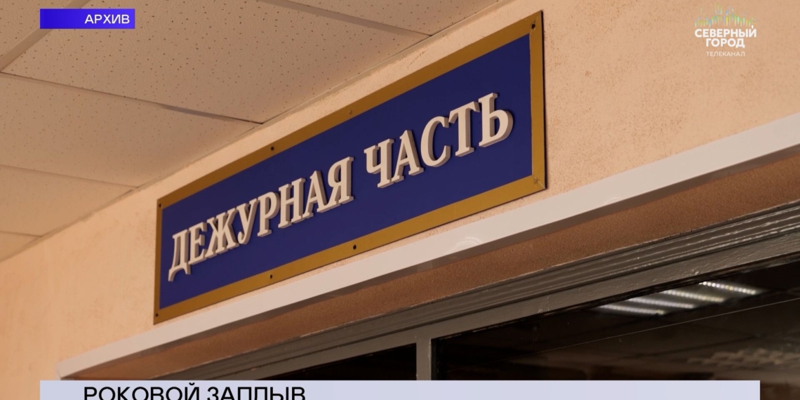 30.07.2026 Новости «Северный город». Роковой заплыв. «Перезагрузка» озера. На рекордной глубине