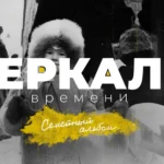 «Семейный альбом» Норильска может пополниться вашей фотоисторией