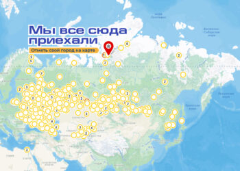 Александрия обошла Севастополь на карте городов, откуда приехали норильчане