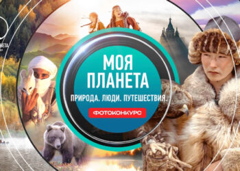 Норильчане могут поделиться самыми яркими и впечатляющими фотографиями путешествий по миру