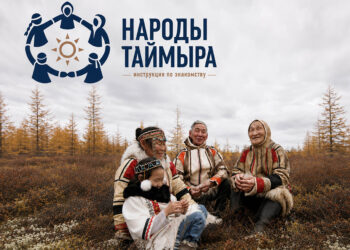 Народы Таймыра: как появился первый энецкий букварь и чем школьники Потапово покорили итальянского шеф-повара